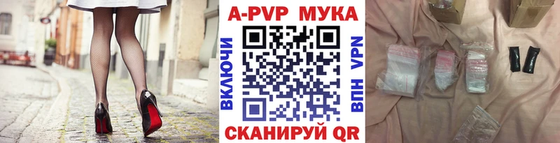 Купить закладки  Шилка  APVP кристаллы 