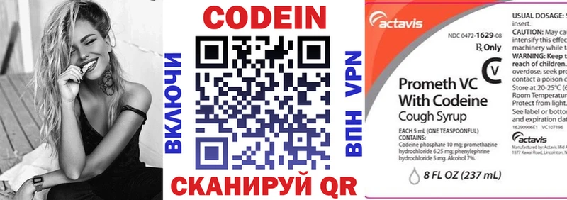 Кодеин Purple Drank  Купить где  Шилка 