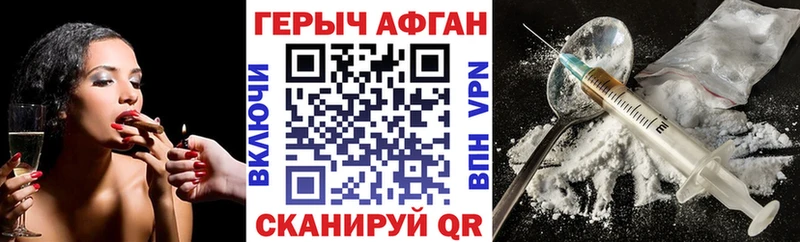 Героин хмурый Купить где Шилка