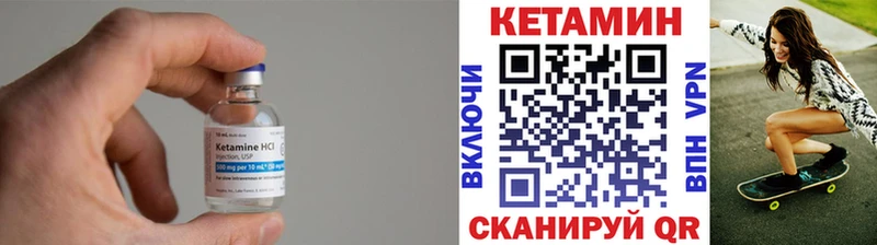 Кетамин ketamine  Купить где  Шилка 