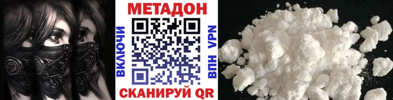 МЕТАДОН methadone  Купить  Шилка 